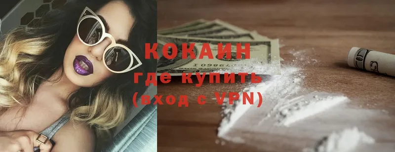 Cocaine Колумбийский  Володарск 