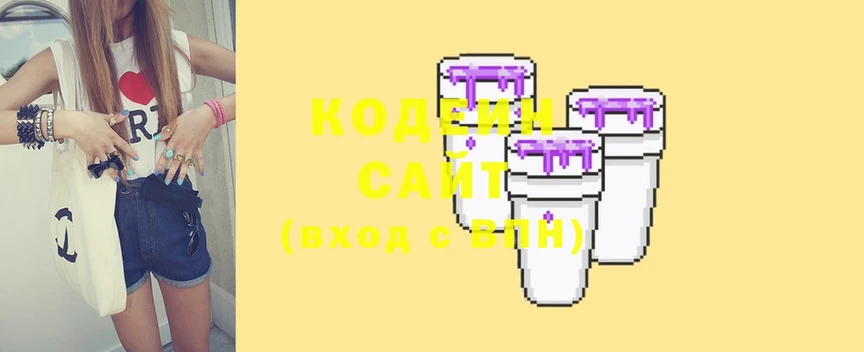 где найти   Володарск  Codein Purple Drank 