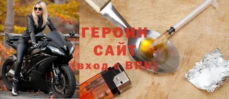 Героин белый  Володарск 