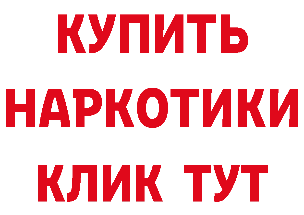 КЕТАМИН VHQ вход даркнет OMG Володарск