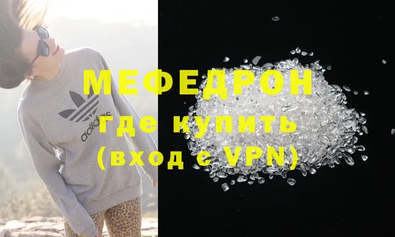 кракен как зайти  Володарск  МЕФ mephedrone  где купить наркоту 