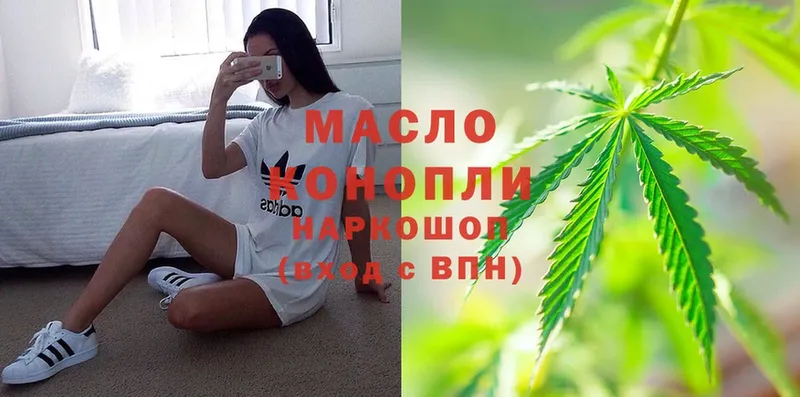 blacksprut зеркало  магазин продажи наркотиков  Володарск  Дистиллят ТГК гашишное масло 